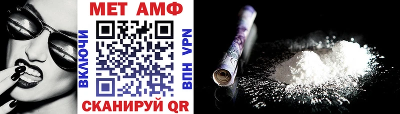 АМФ VHQ  Купить закладки  Вязники 