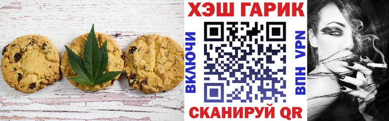 Печенье с ТГК марихуана  Купить  Вязники 
