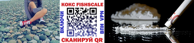 КОКАИН Fish Scale Вязники