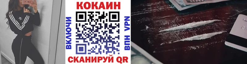 Кокаин 97%  Купить  Вязники 