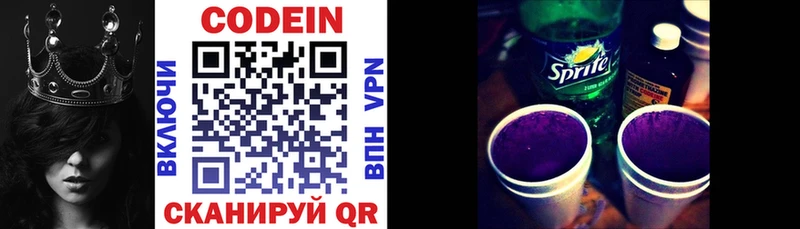 Купить закладки  Вязники  Кодеиновый сироп Lean напиток Lean (лин) 