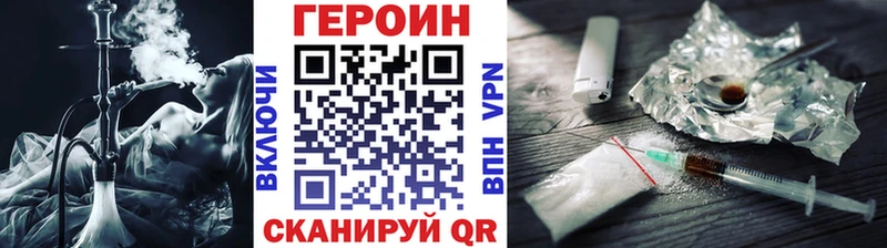 Героин герыч  Купить где  Вязники 