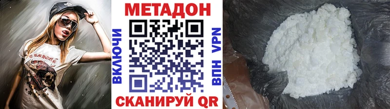 Купить где  Вязники  Метадон methadone 